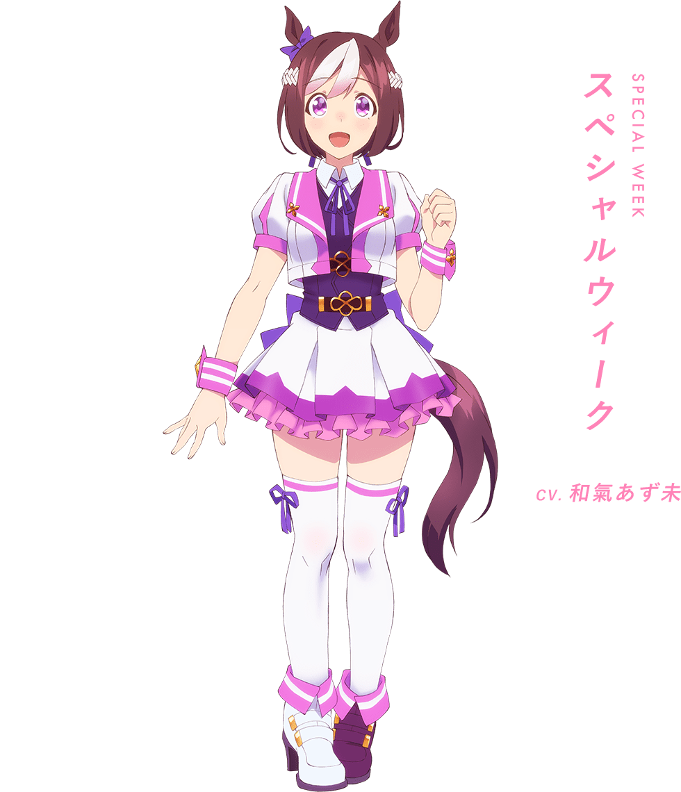スペシャルウィーク