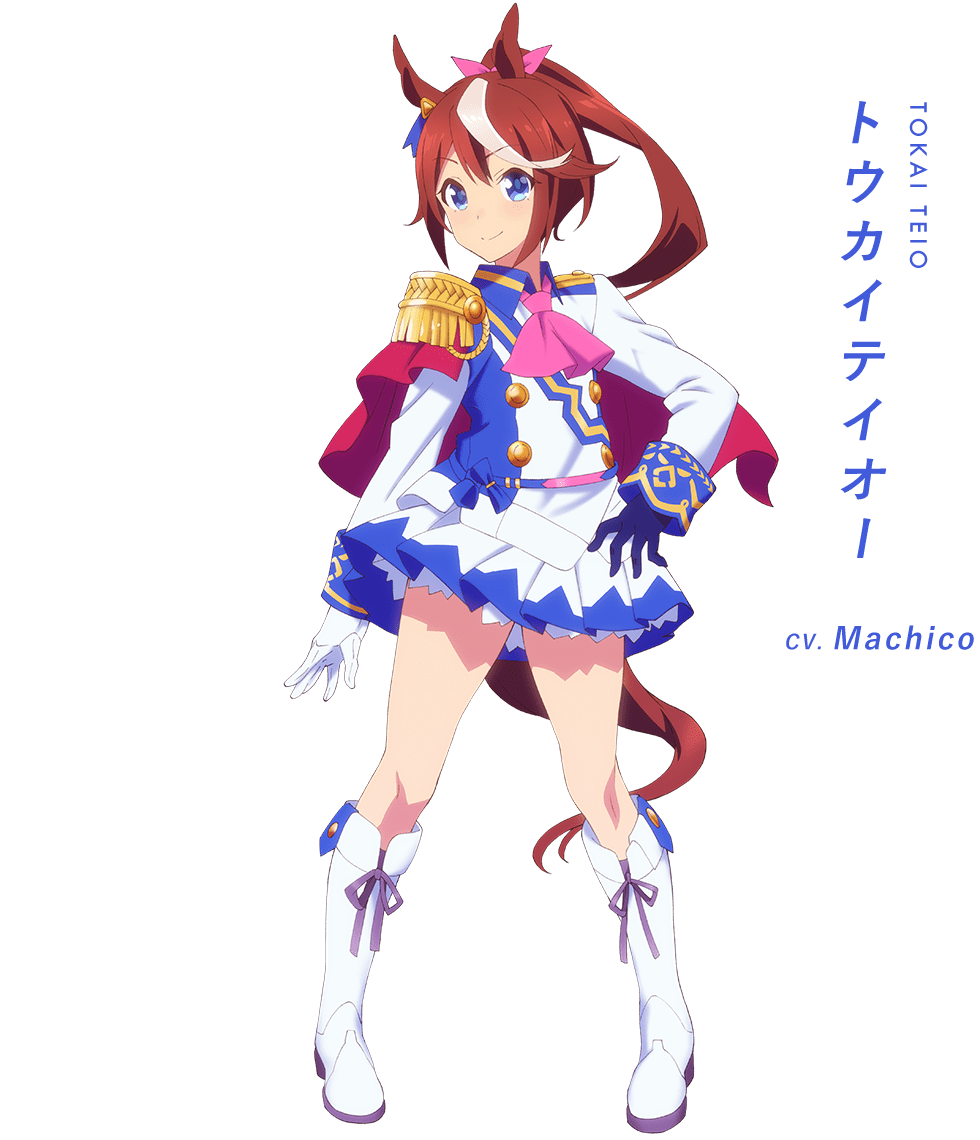 トウカイテイオー