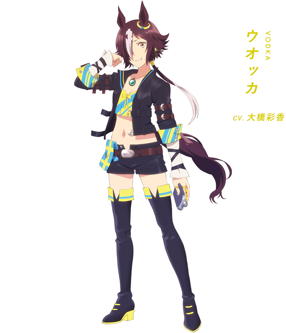 ウオッカ