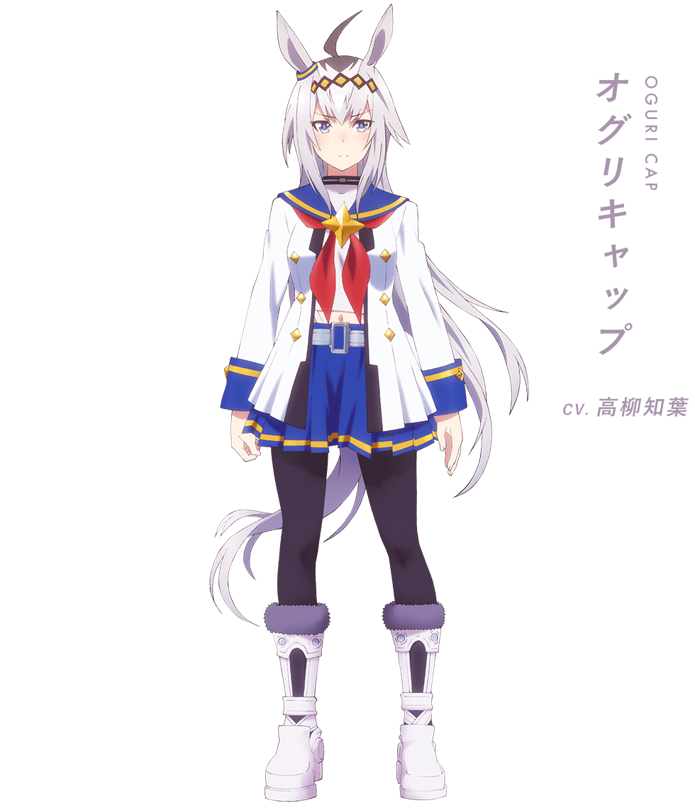 オグリキャップ