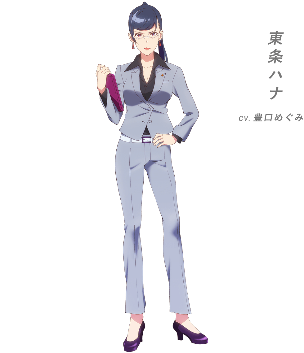 東条ハナ