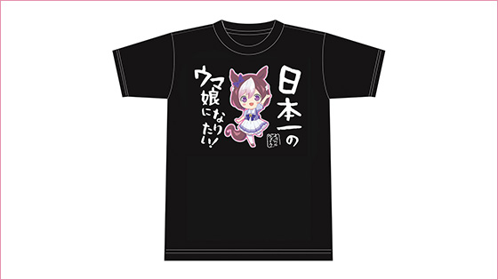 Tシャツ［スペシャルウィーク］Mサイズ/Lサイズ