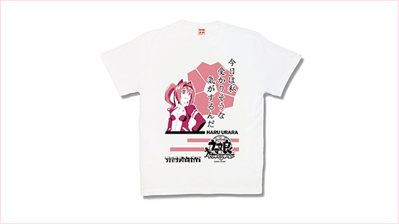 “みなぎるハルウララ”Ｔシャツ