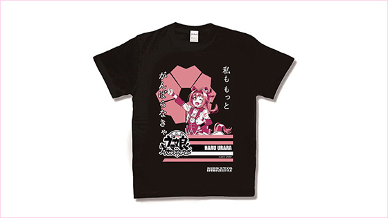 “おどるハルウララ”Ｔシャツ
