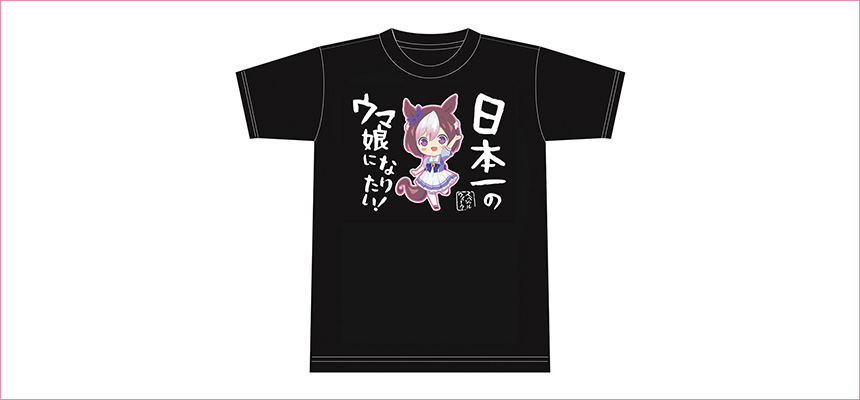 Tシャツ［スペシャルウィーク］ Mサイズ/Lサイズ