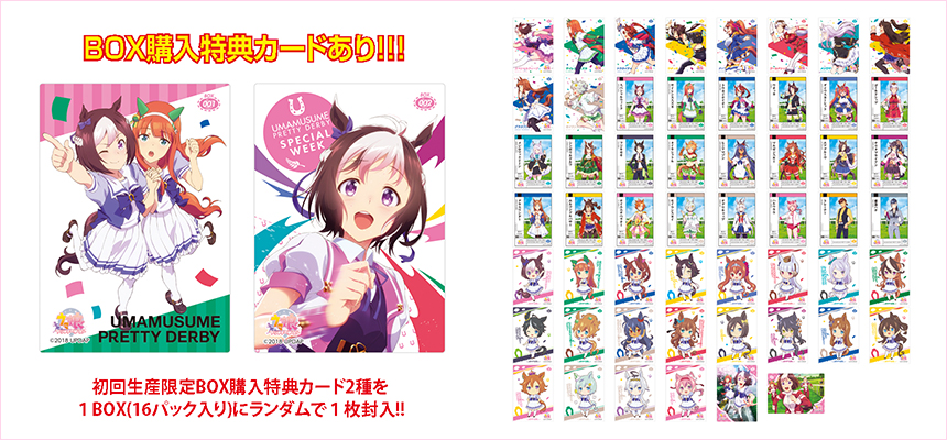 クリアカードコレクションガム