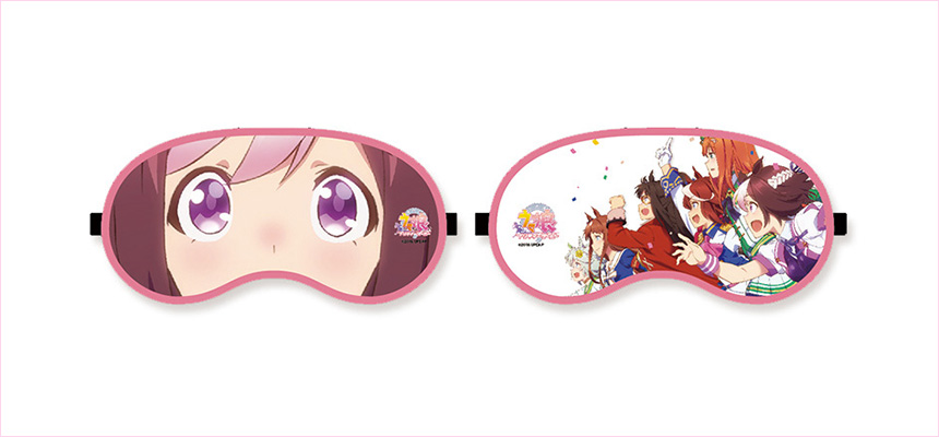 アイマスク