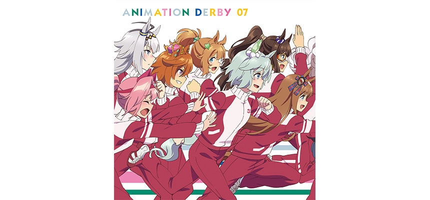 「ANIMATION DERBY 07」
