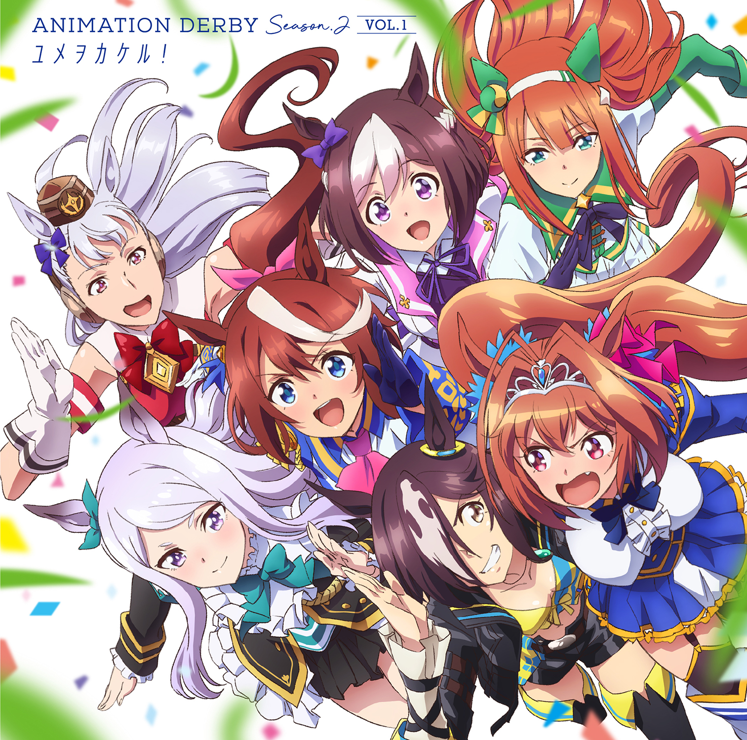 ANIMATION DERBY Season 2 vol.1</br>「ユメヲカケル！」